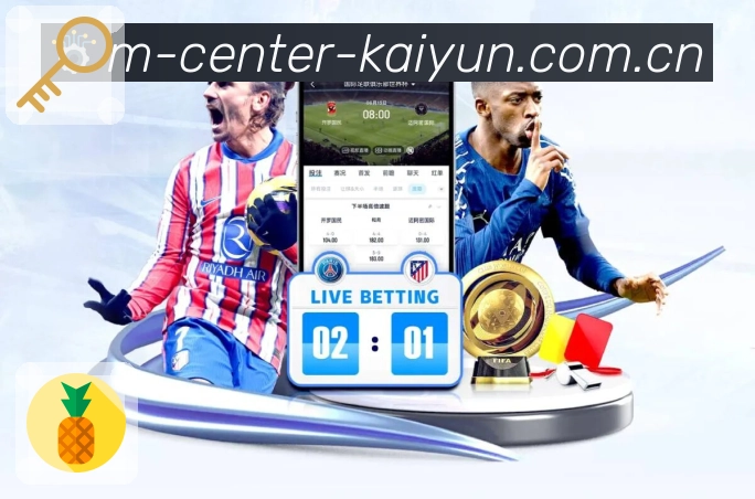 开云极速观赛App下载入口