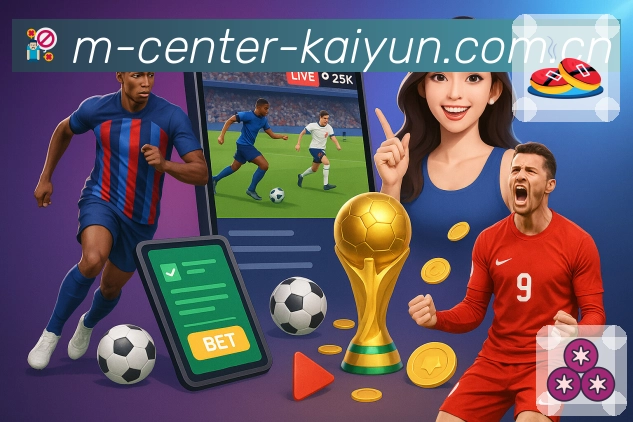 比分提醒工具 - 进球/红黄牌推送